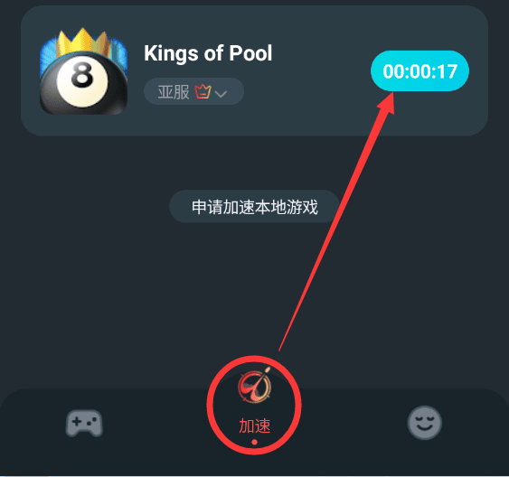 Kings of Pool安卓苹果下载攻略 Kings of Pool玩AR模式的方法-不白给