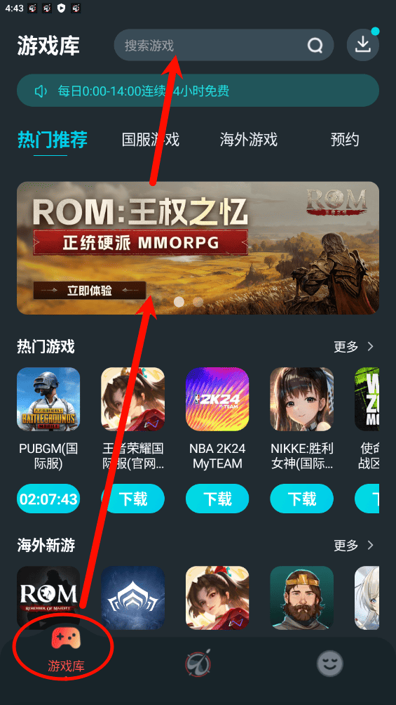 rom王权之忆电脑手机双端下载方法 畅享低延迟稳定游戏体验-不白给