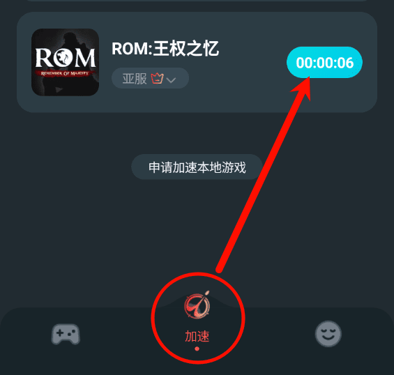 rom王权之忆电脑手机双端下载方法 畅享低延迟稳定游戏体验-不白给