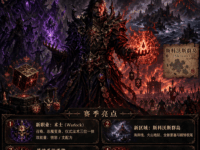 《暗黑破坏神4》S13赛季：新职业术士，新群岛地图，翻新全职业技能，赫拉迪姆魔盒，套装！