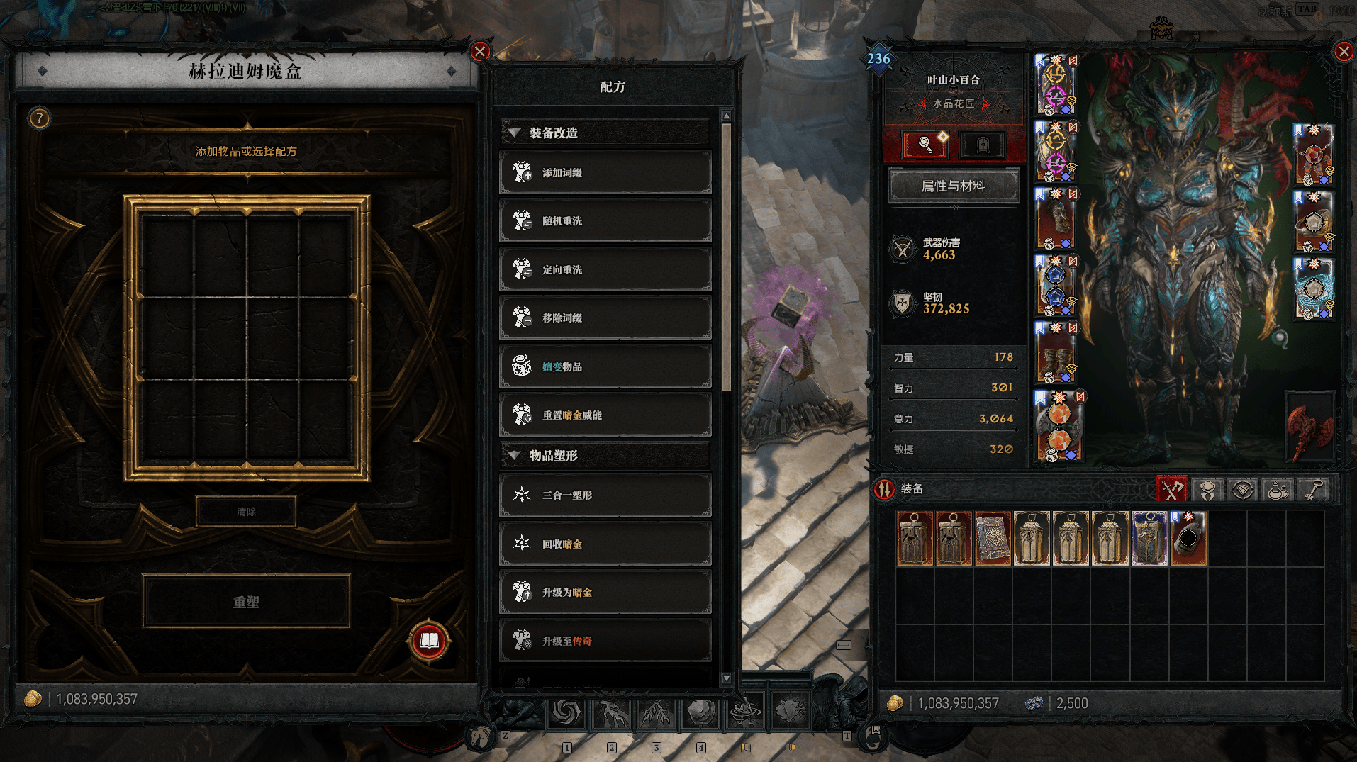 暗黑4 S13 赫拉迪姆魔盒攻略：新手做装路线与进阶避坑-不白给