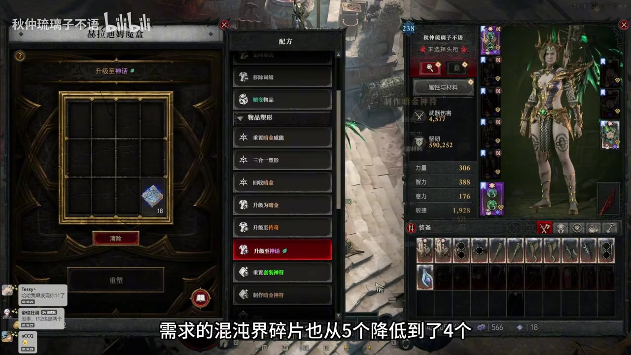 赫拉迪姆方块升级神话暗金配方
