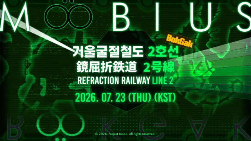 《边狱公司》折射铁路 Line 2 Möbius BokGak 官方视觉