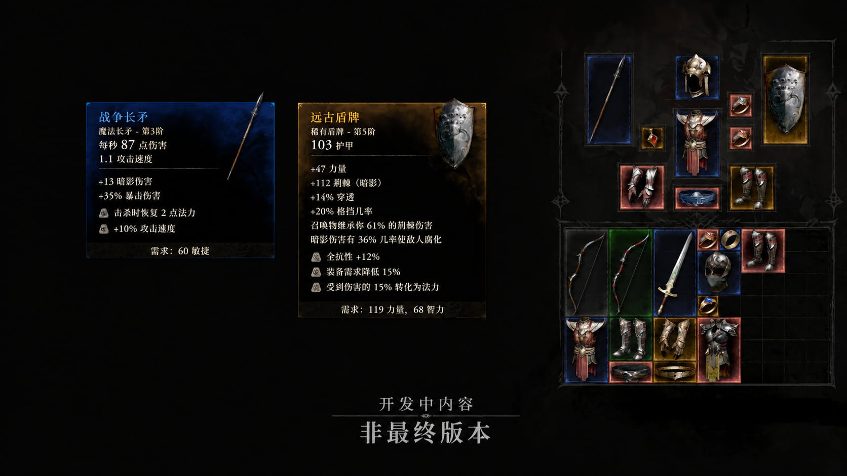 D5 物品装备栏与背包界面展示